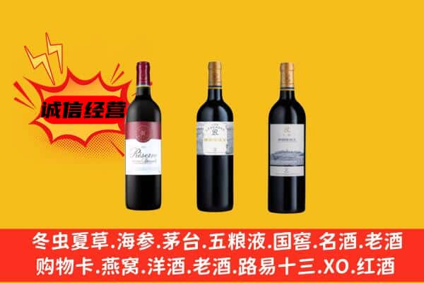 宜宾南溪区上门回收拉菲价格