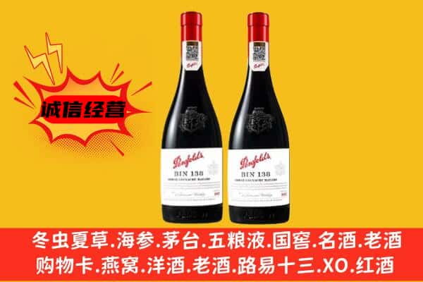 宜宾南溪区上门回收奔富价格