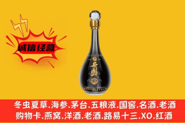 宜宾南溪区上门回收西凤酒价格