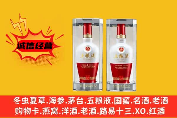 宜宾南溪区上门回收五粮液1618价格
