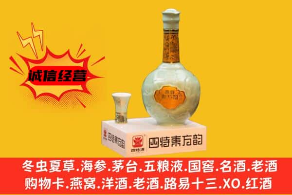 宜宾南溪区上门回收四特酒价格