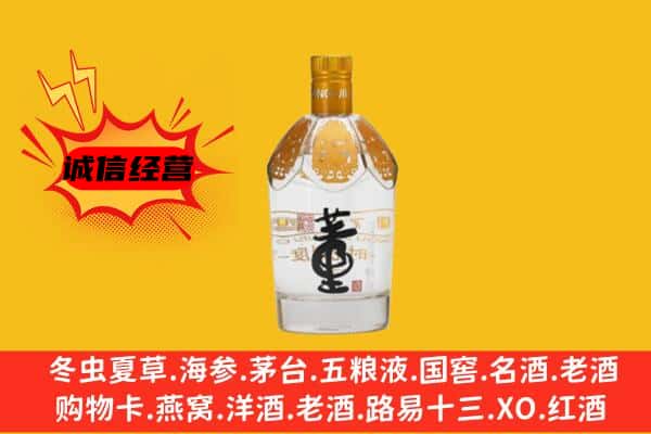 宜宾南溪区上门回收老董酒价格