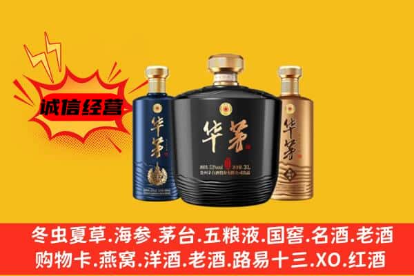宜宾南溪区上门回收华茅价格