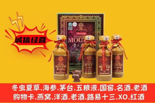 宜宾南溪区回收50年份茅台酒