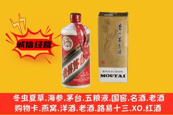 宜宾南溪区回收铁盖茅台酒