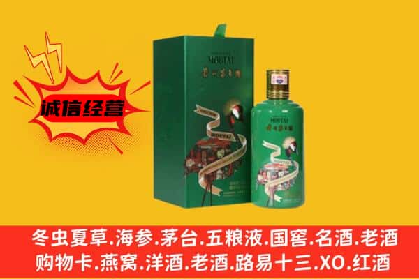 宜宾南溪区回收出口茅台酒