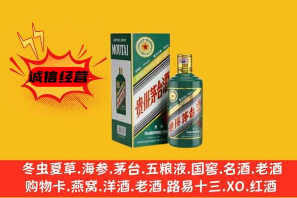 宜宾南溪区回收生肖茅台酒