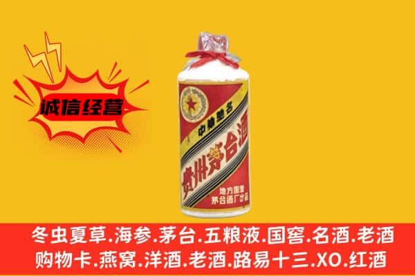 宜宾南溪区回收五星茅台酒
