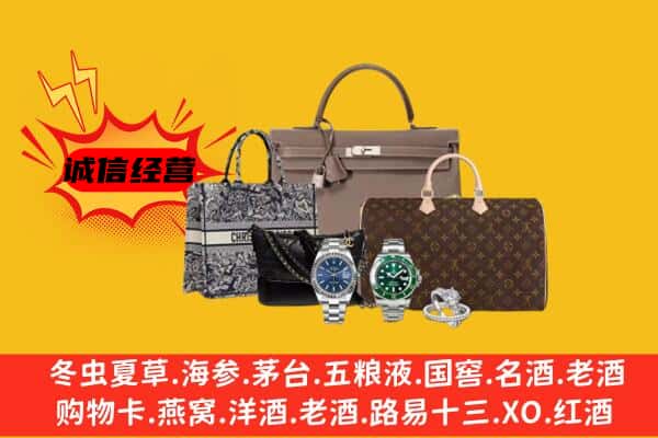 宜宾南溪区回收奢侈品