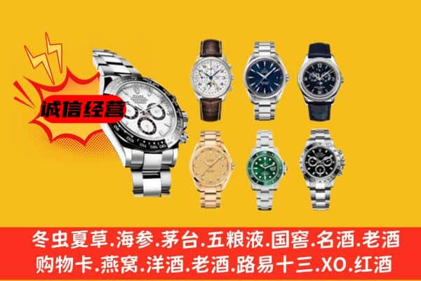 宜宾南溪区回收名表