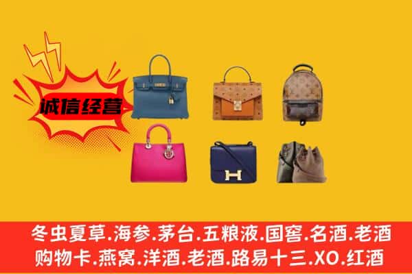 宜宾南溪区回收名包