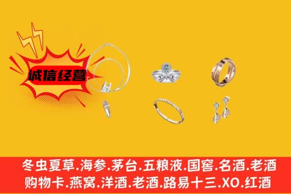 宜宾南溪区回收首饰